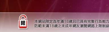 美眉共和國視訊聊天室本網站限定年滿18歲方可瀏覽